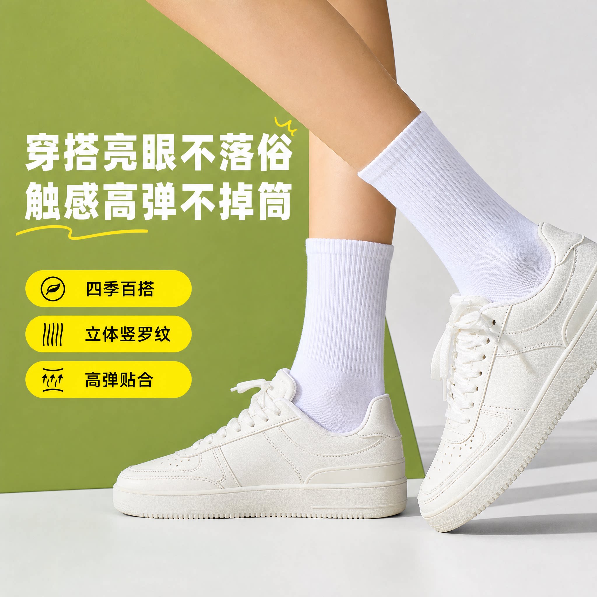 新疆长绒棉中筒抗菌防臭运动袜