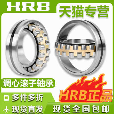 HRB哈尔滨轴承23176 23180 CA CAK/W33原厂原装正品调心滚子轴承