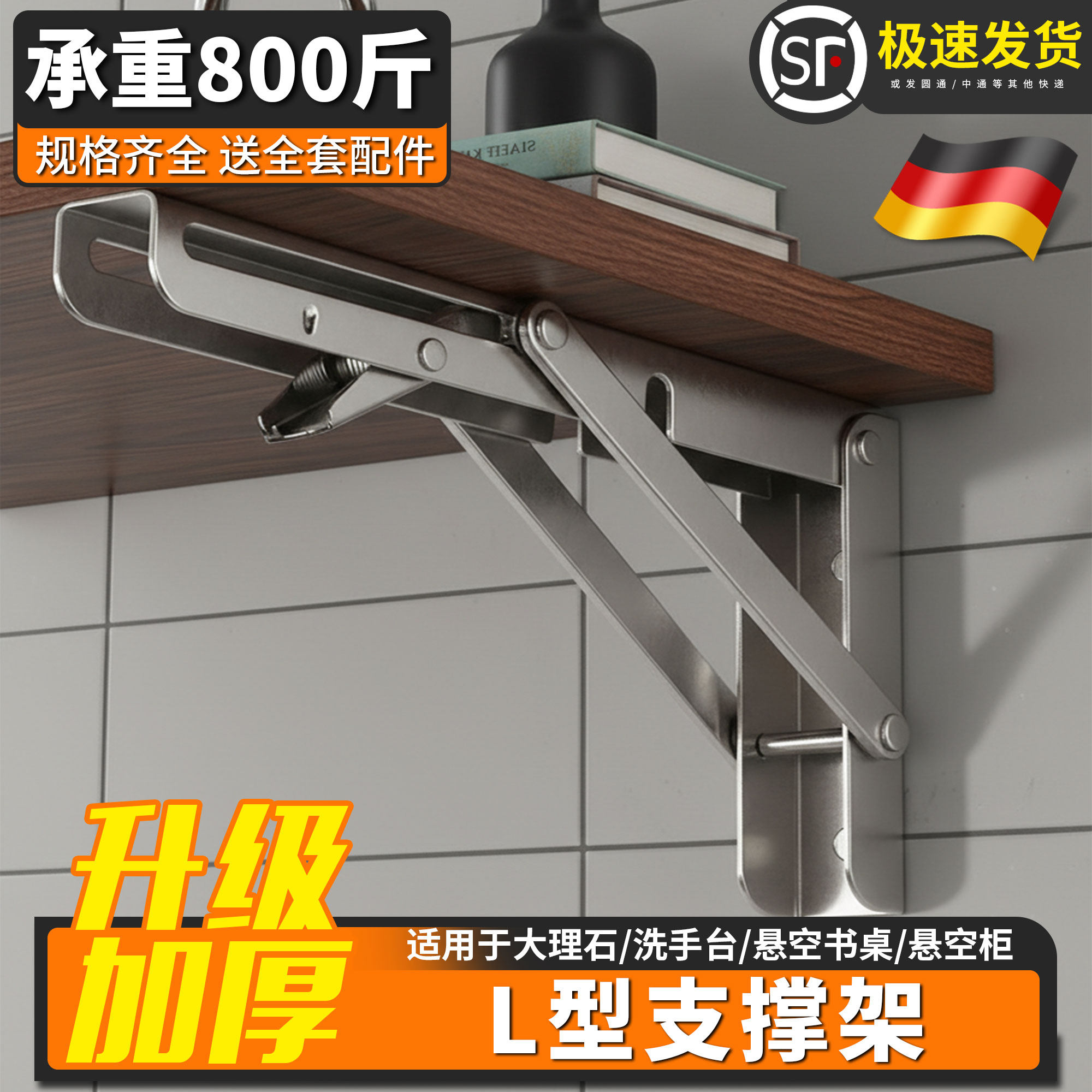L型支撑架304不锈钢墙上置物架活动隔板伸缩层板支撑托架折叠架,基础建材,层板拖,淘宝优惠券,粉丝福利购,淘宝优惠卷