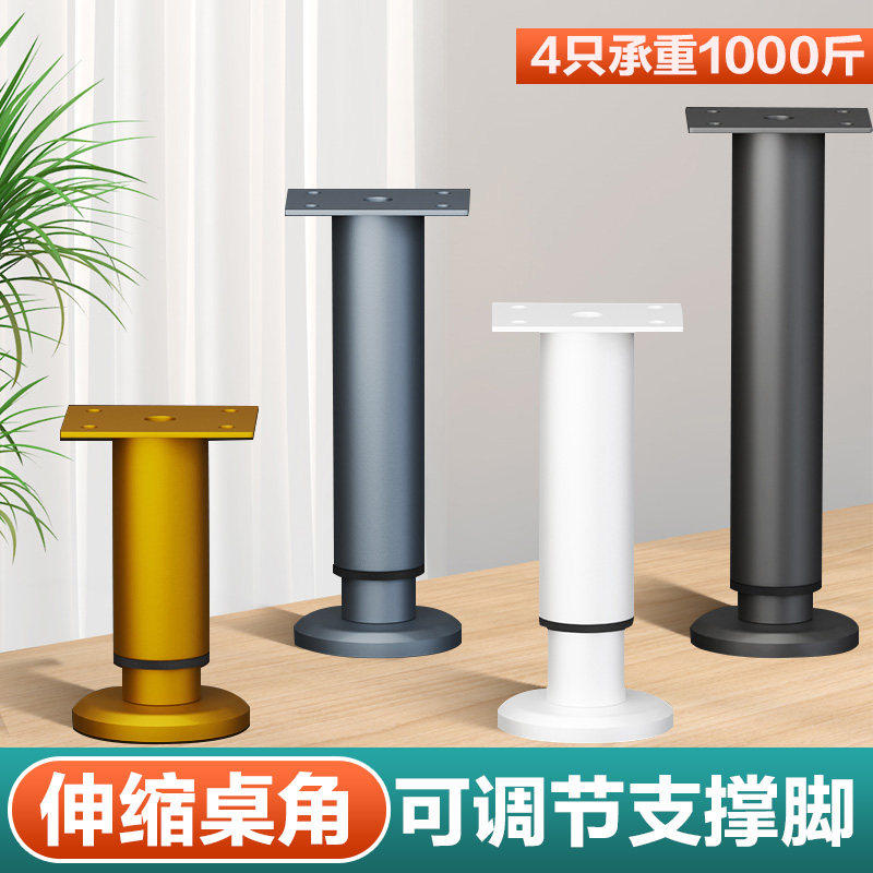 伸缩桌腿可调节支撑脚电视柜支撑腿茶几腿沙发床脚垫增高承重支架,基础建材,家具脚垫,淘宝优惠券,粉丝福利购,淘宝优惠卷