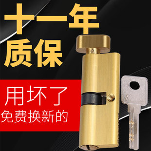 入户门锁芯防盗门锁芯超C级通用型家用老式房门室内门锁芯铜叶片