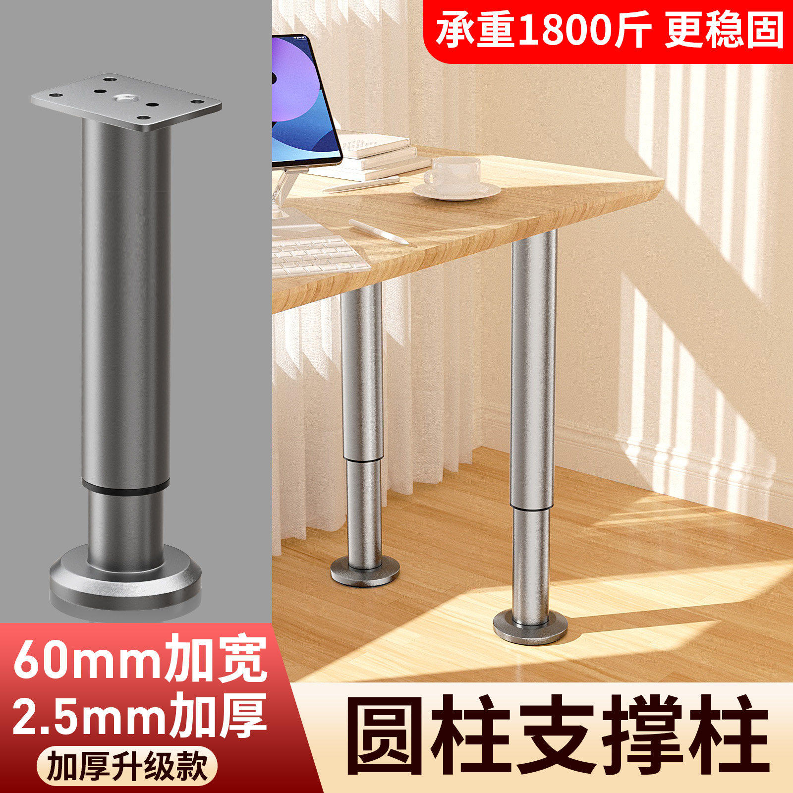 圆柱支撑柱沙发脚茶几垫高底座床腿电视柜脚伸缩支撑架可调节支架,基础建材,家具脚垫,淘宝优惠券,粉丝福利购,淘宝优惠卷