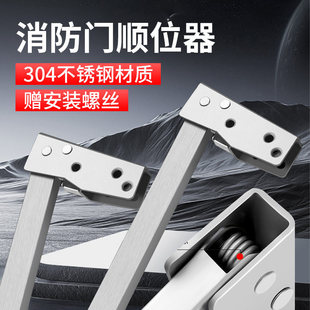顺位器防火门不锈钢消防门自动闭门器弹簧顺序器开门关门缓冲辅助