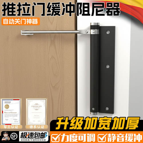 家用闭门器液压缓冲自攻关门神器