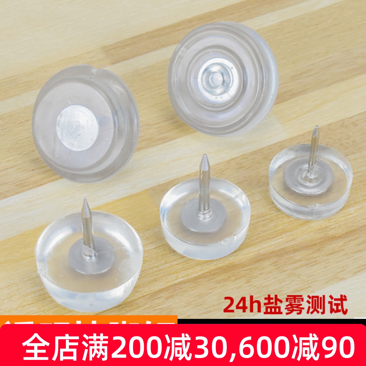 圆形硅胶钉塑料透明橡胶家具脚钉脚垫桌子椅子凳子加厚加厚地脚钉