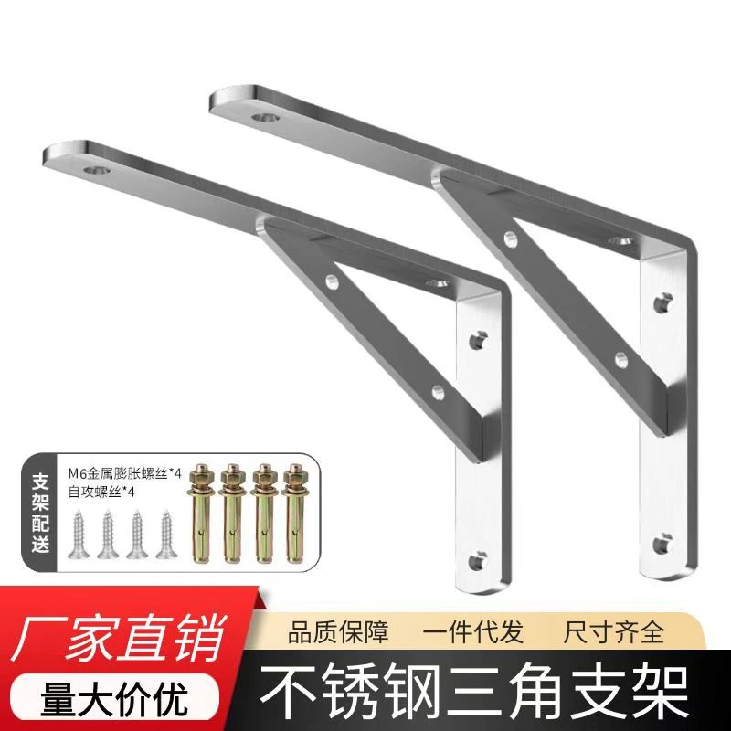 三角支架墙壁重型不锈钢加厚托架