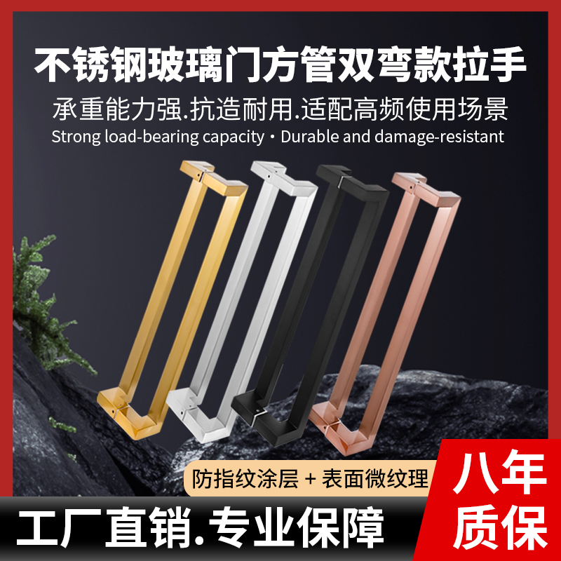 铝合金门框玻璃门拉手方管有框大木门把手双弯无指纹玫瑰黑钛拉手