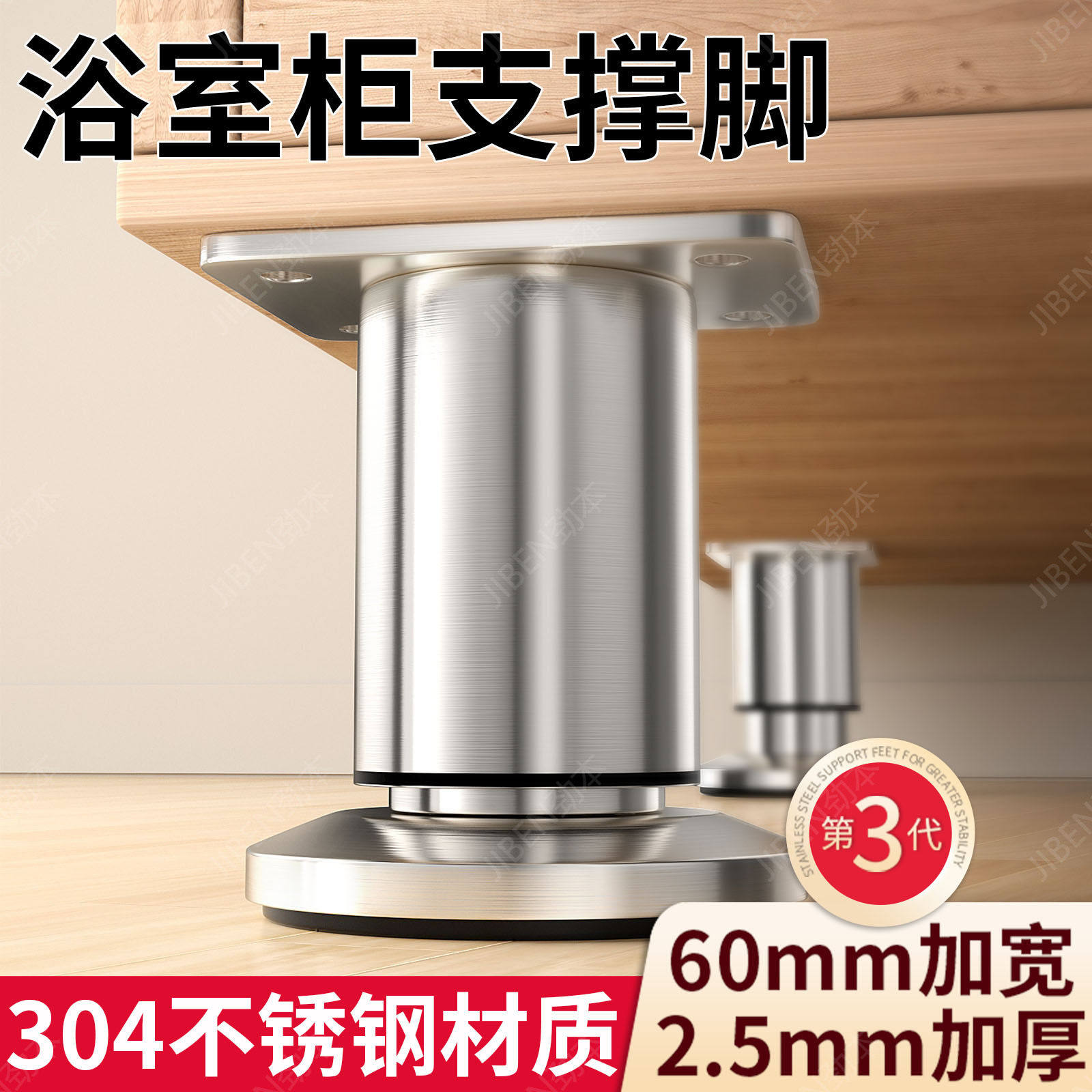 浴室柜支撑脚不锈钢调节垫高底座家具茶几支架撑杆伸缩承重支撑腿,基础建材,家具脚垫,淘宝优惠券,粉丝福利购,淘宝优惠卷