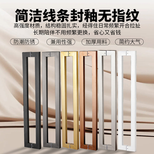 玻璃门拉手高级感方管无指纹黑钛金色无指纹对装推拉有框大木门