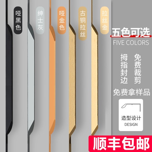 衣柜隐形拉手免开槽可定制长把手