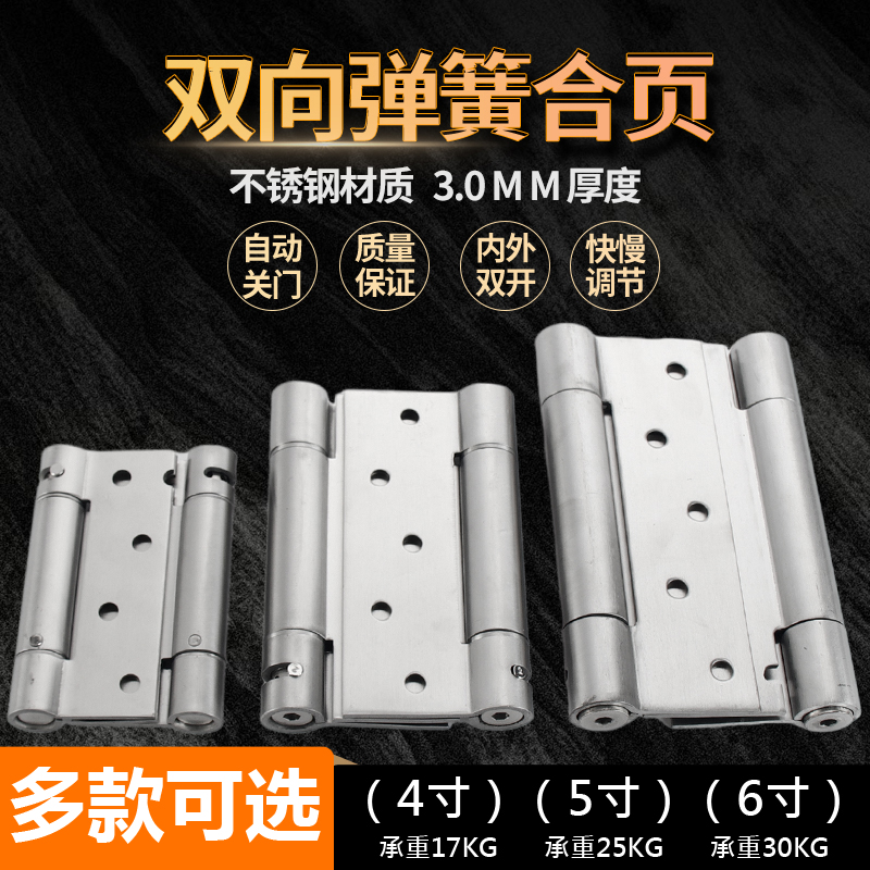 不锈钢弹簧合页进出回弹合页铰链