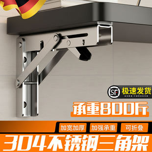 304不锈钢三角架可折叠支架托架墙壁上折叠桌子活动三角支撑托架