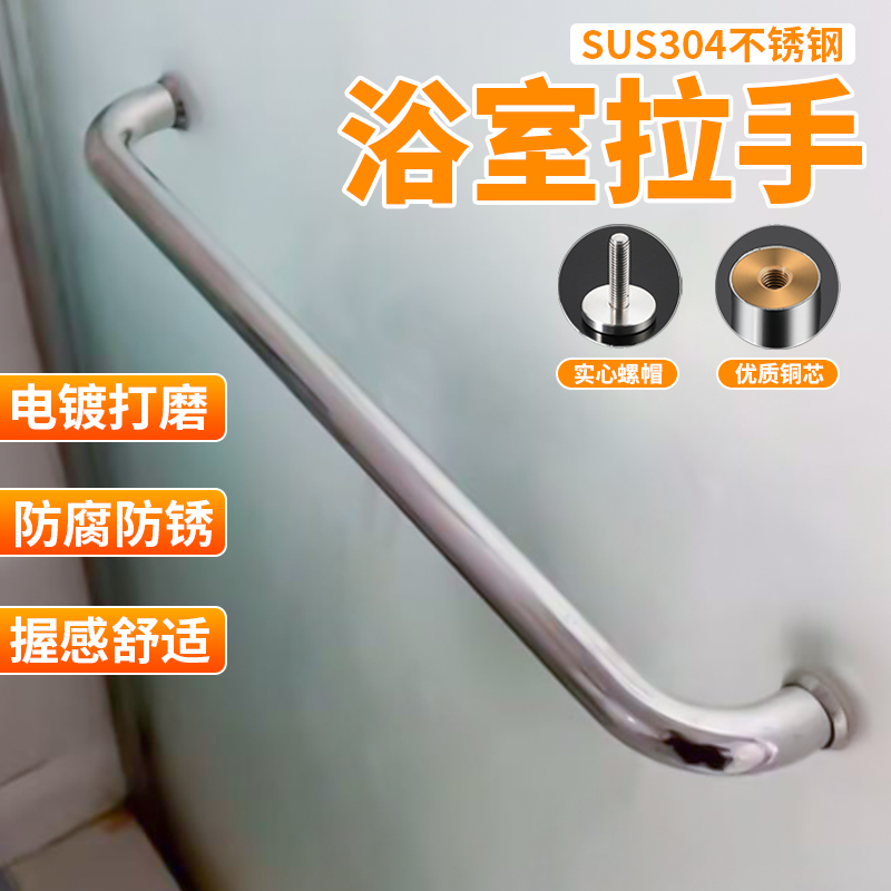 浴室拉手304不锈钢L型加厚扶手