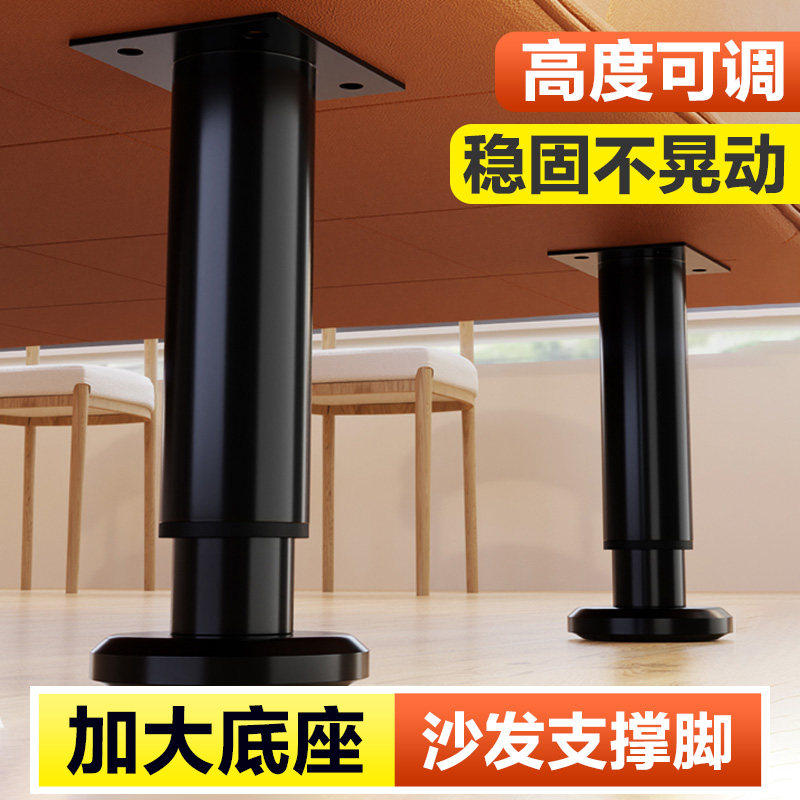 沙发支撑脚家具可调节沙发柜子桌腿伸缩增高防滑脚垫浴室柜支撑架,基础建材,家具脚垫,淘宝优惠券,粉丝福利购,淘宝优惠卷