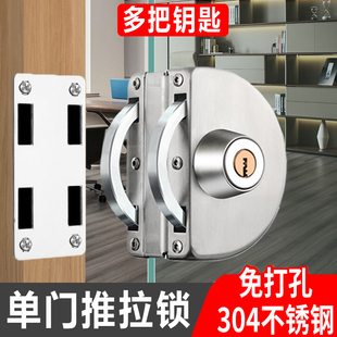 半圆形锁免打孔玻璃门锁单门锁304不锈钢玻璃门锁推拉门移动门锁