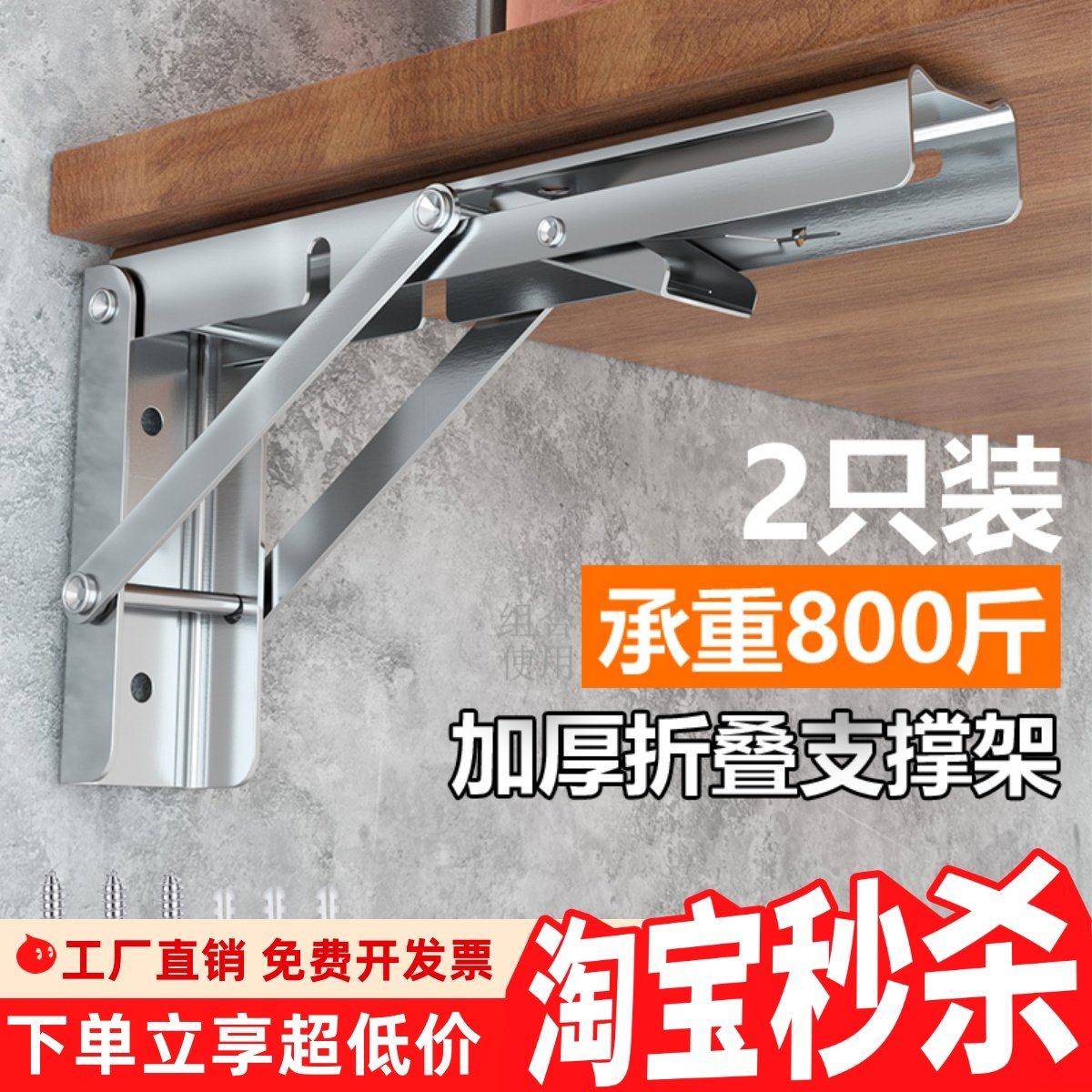 折叠不锈钢三角支架活动三脚架墙上托架固定拖架活动隔板支撑架,基础建材,层板拖,淘宝优惠券,粉丝福利购,淘宝优惠卷