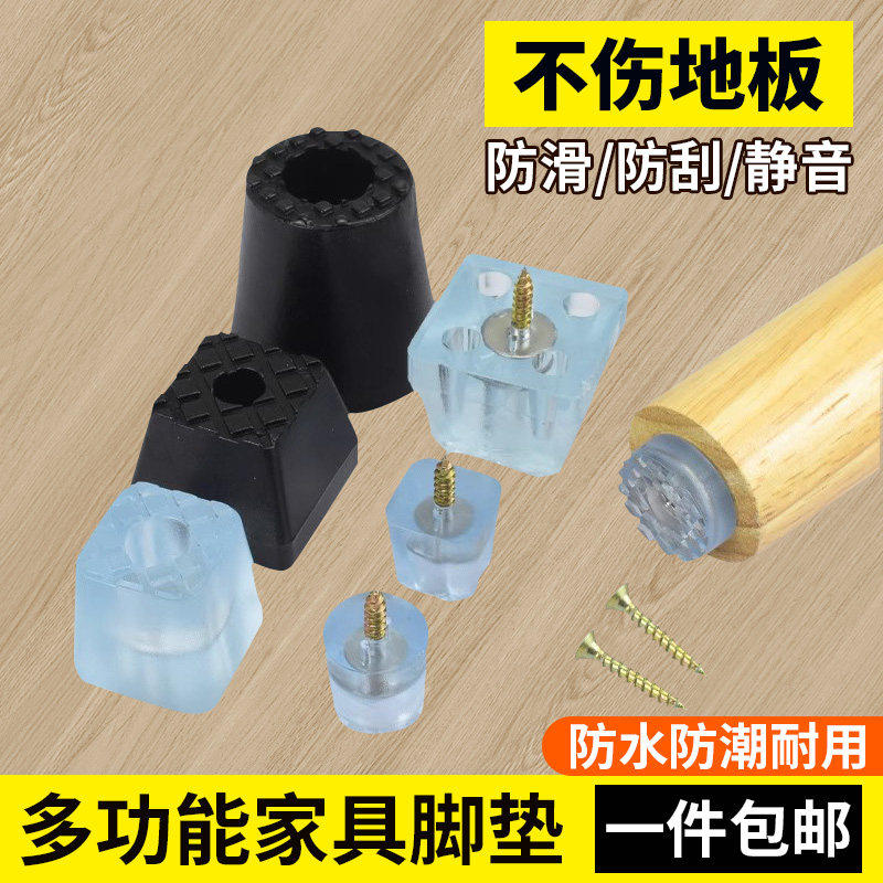 家具脚垫茶几沙发桌脚垫凳椅子保护防滑脚垫增高家具脚垫软橡胶垫,基础建材,家具脚垫,淘宝优惠券,粉丝福利购,淘宝优惠卷