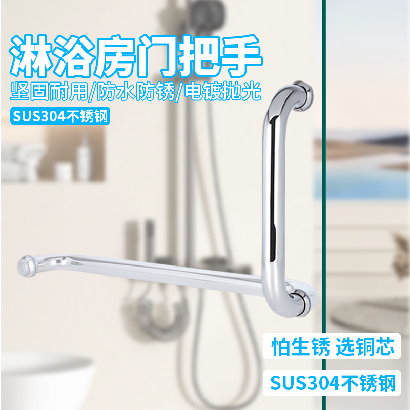 淋浴房门把手不锈钢加厚移门拉手