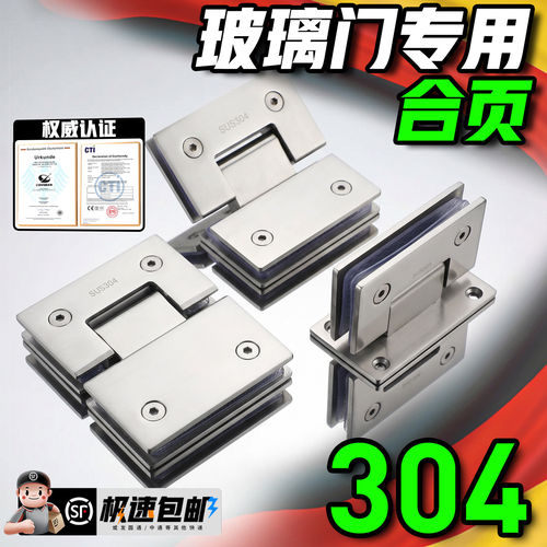 玻璃门合页铰链不锈钢180度门夹