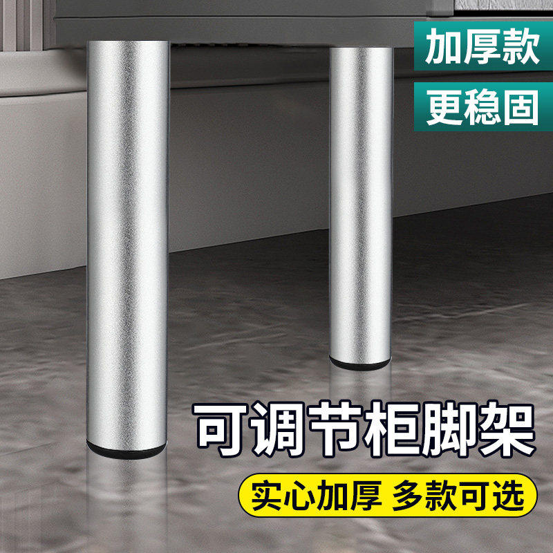 可调节支撑脚架铝合金橱柜沙发脚电视柜床头柜浴室柜脚加厚支撑脚,基础建材,家具脚垫,淘宝优惠券,粉丝福利购,淘宝优惠卷