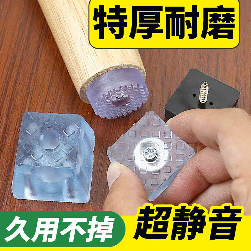 增高脚垫椅子防滑家具脚垫沙发软垫橡胶脚垫柜子桌板凳增高地脚钉,基础建材,家具脚垫,淘宝优惠券,粉丝福利购,淘宝优惠卷
