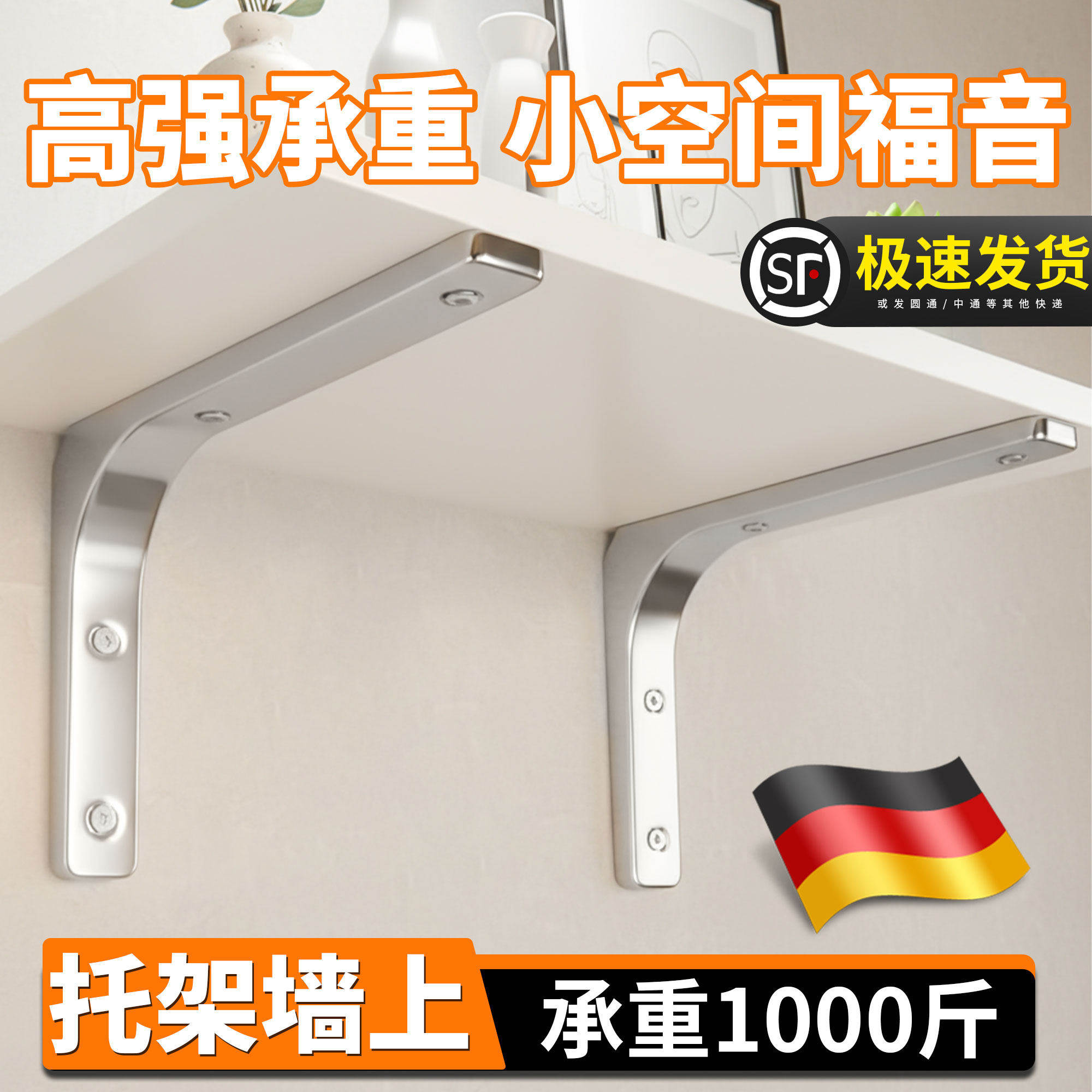 托架墙上不锈钢三脚架支架木板托架三角角铁件直角角码固定层板托,基础建材,层板拖,淘宝优惠券,粉丝福利购,淘宝优惠卷