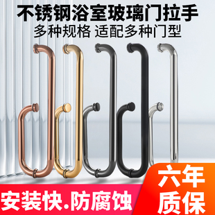 淋浴间玻璃门把手304加厚铜芯淋浴房拉手酒店浴室卫生间浴室拉手