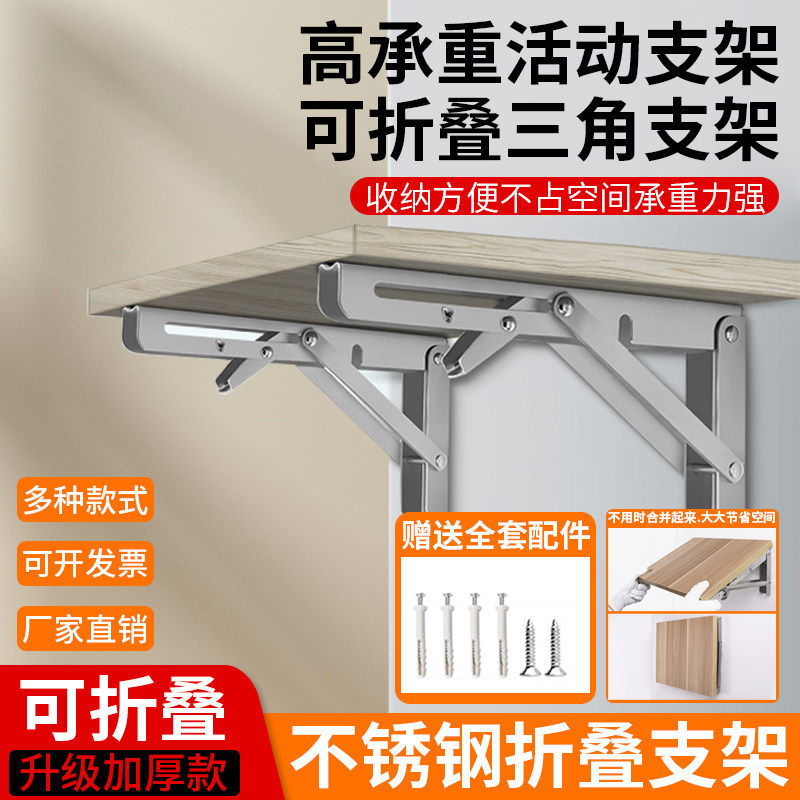 304不锈钢折叠支架墙上置物架活动直三角支架层板托架隔板支撑架,基础建材,层板拖,淘宝优惠券,粉丝福利购,淘宝优惠卷