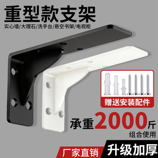 三角支架墙上书桌悬空柜承重支架L型三角支架托架置物架固定角铁