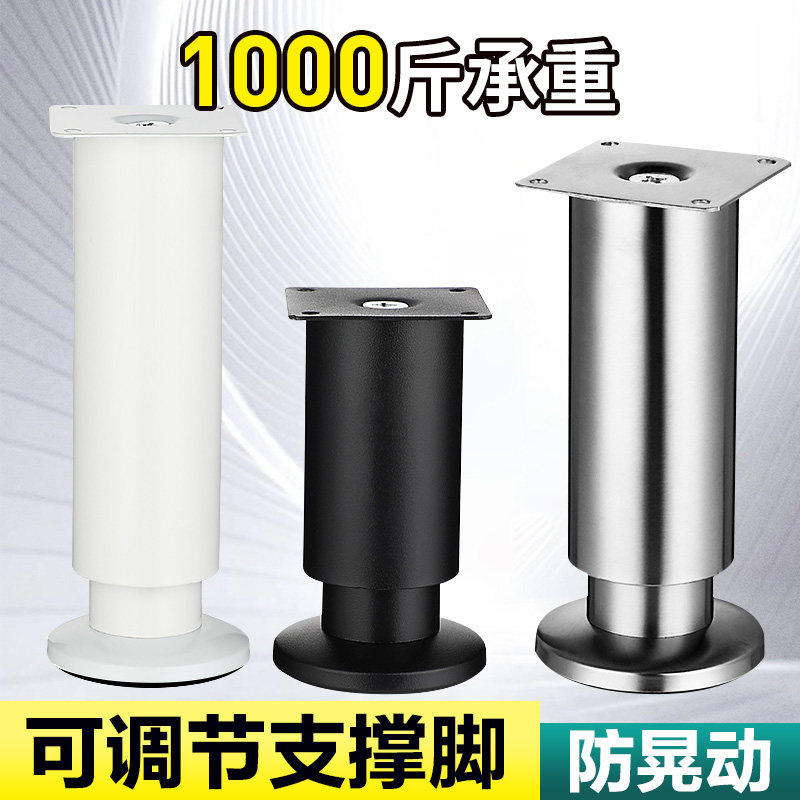 可调节支撑脚不锈钢家具橱柜柜脚垫高桌腿增高沙发脚电视茶几床腿,基础建材,家具脚垫,淘宝优惠券,粉丝福利购,淘宝优惠卷