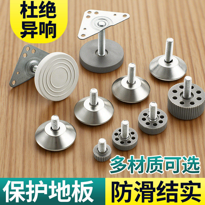 可调脚螺丝家具调节脚垫架子调平脚垫衣橱柜调整脚沙发桌子支撑脚,基础建材,家具脚垫,淘宝优惠券,粉丝福利购,淘宝优惠卷