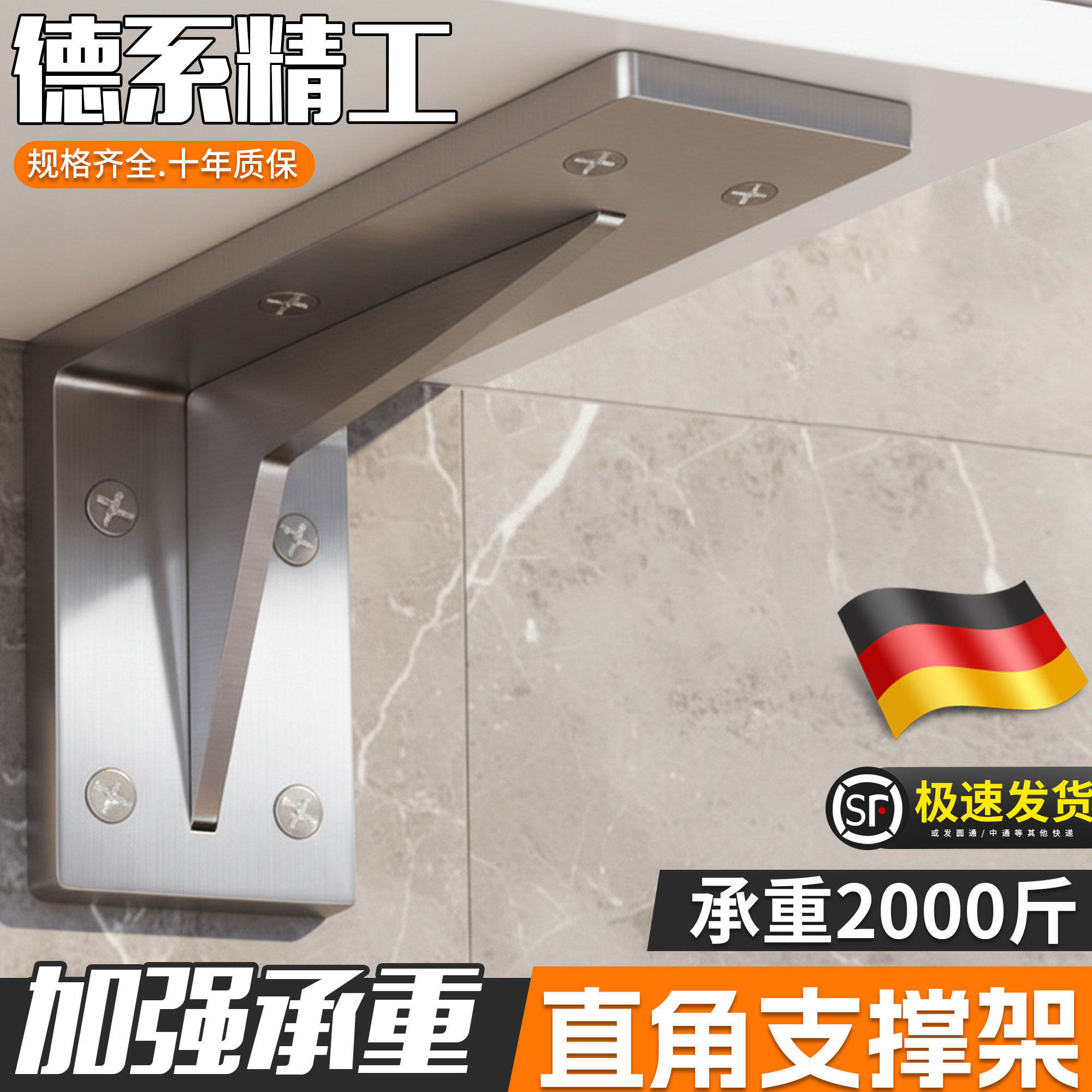 直角支撑架书桌悬空架不锈钢重型置物架墙上固定角铁层板托支撑架,基础建材,层板拖,淘宝优惠券,粉丝福利购,淘宝优惠卷