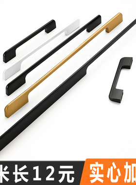 黑色极简衣柜门拉手现代简约高档隐形金色橱柜子抽屉柜门把手长款