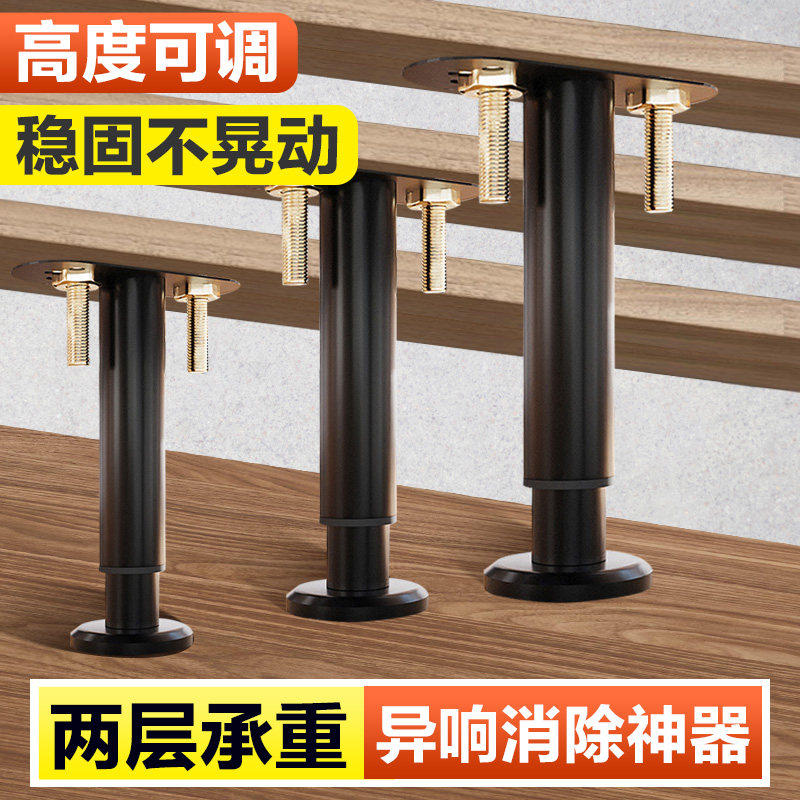 床支撑柱可调节支撑脚桌腿床腿增高柜脚沙发茶几柜子家具脚垫加厚,基础建材,家具脚垫,淘宝优惠券,粉丝福利购,淘宝优惠卷