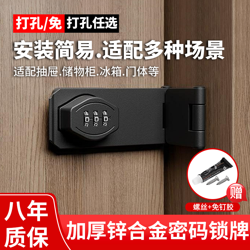 床头柜通用固定锁扣柜子锁密码