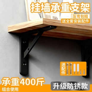 墙上置物架三角支架墙壁一字板隔板支架托架壁挂承重支撑架三脚架