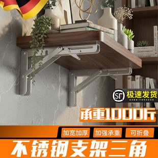不锈钢三角支撑架免打孔墙壁置物架层板托架活动拖架折叠支架