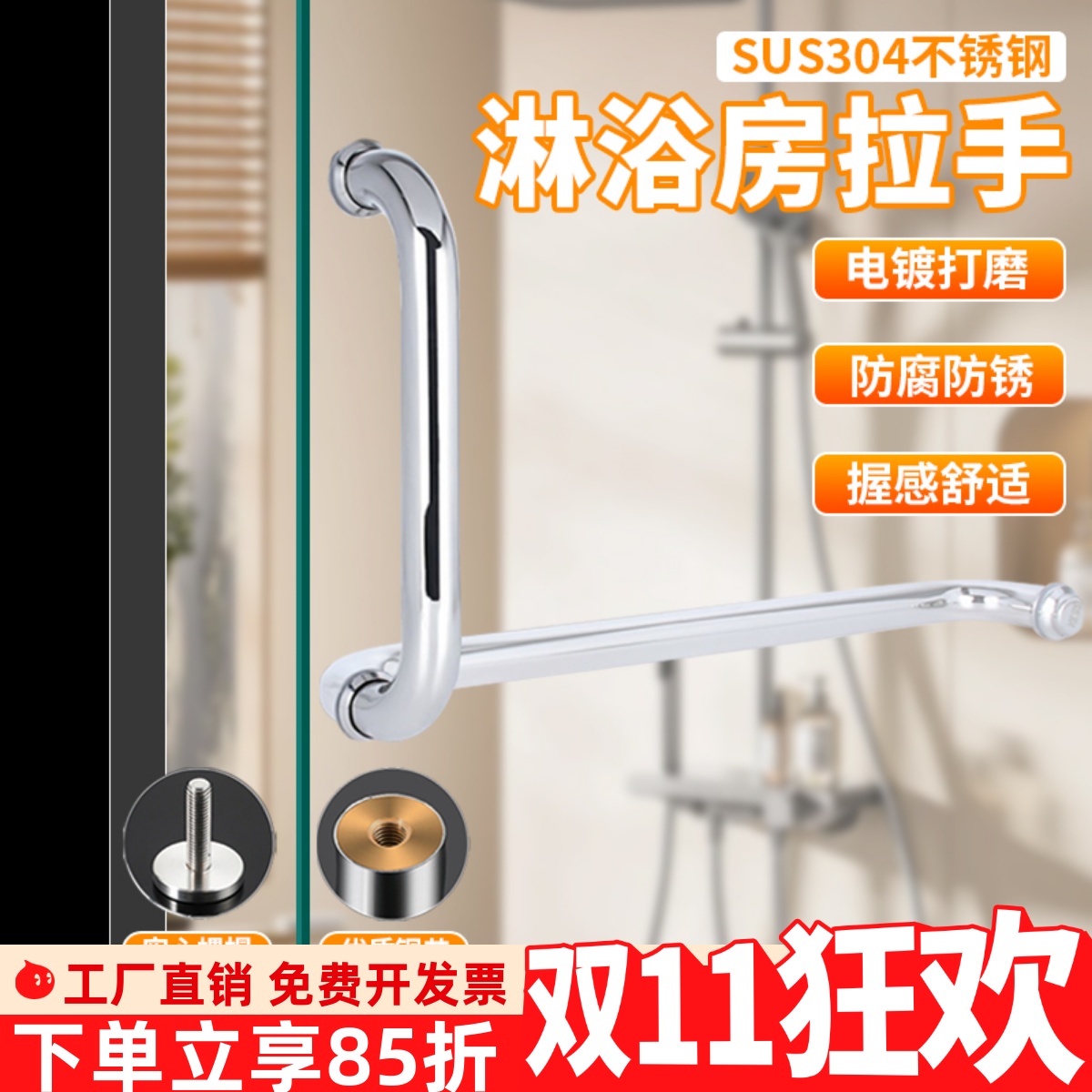 淋浴房拉手浴室卫生间玻璃门移动门把手304不锈钢推拉L型对装扶手