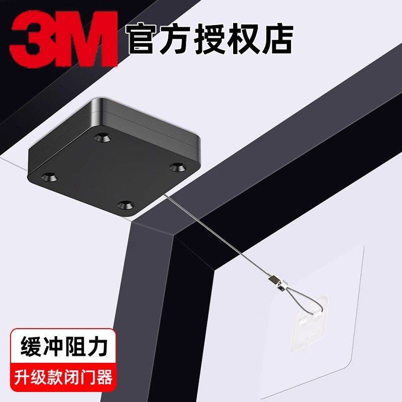 3M闭门器缓冲关门自动免打孔铁拉门闭合推拉移隐藏式关门闭门神器