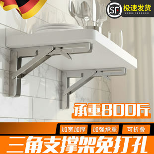三角支撑架免打孔折叠支架托架墙上不锈钢三角拆叠架活动伸缩架子