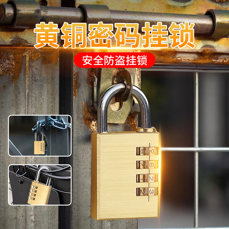 密码锁挂锁防盗锁防水防锈防撬