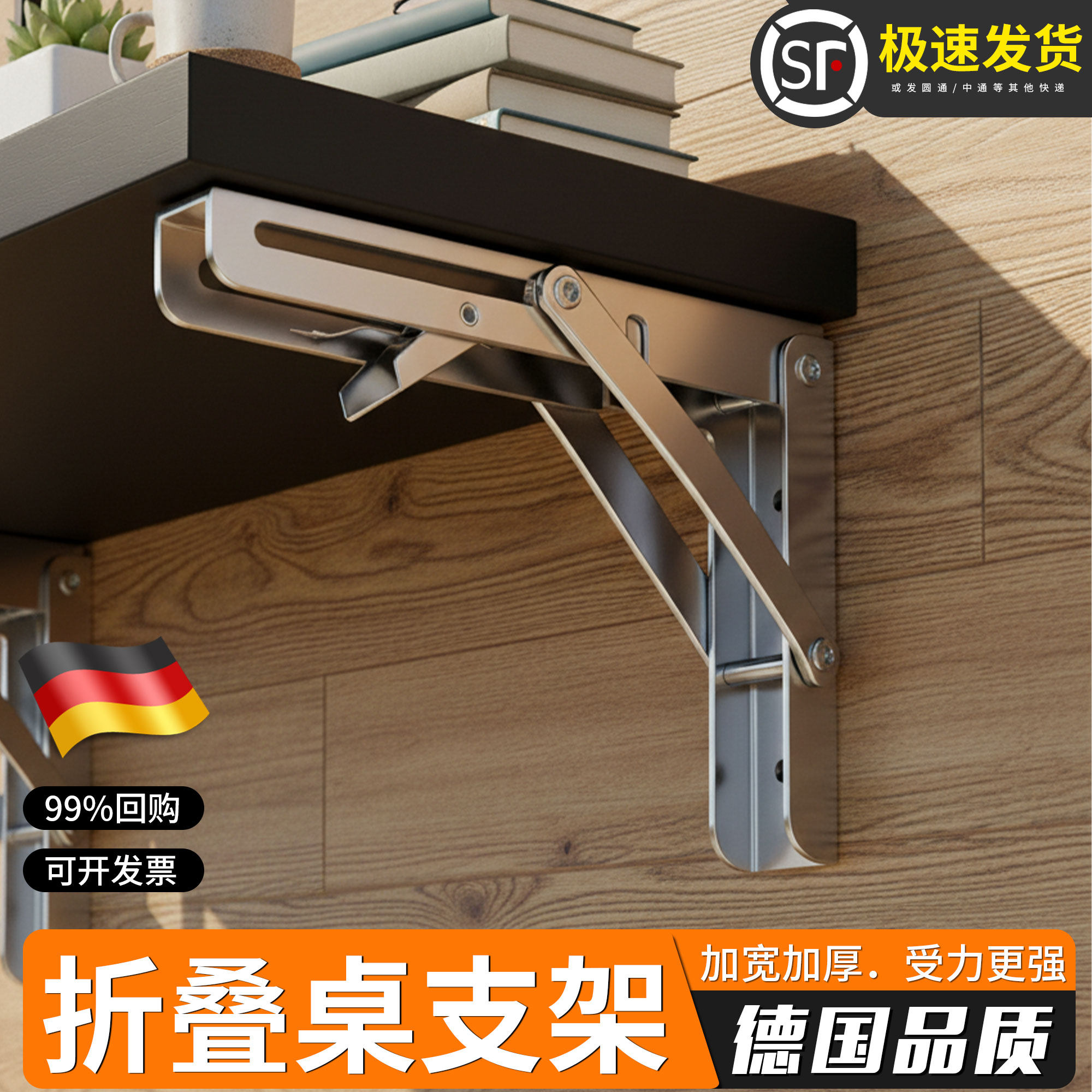 折叠桌支架304不锈钢折叠架墙上置物架活动隔板伸缩层板支撑托架,基础建材,层板拖,淘宝优惠券,粉丝福利购,淘宝优惠卷