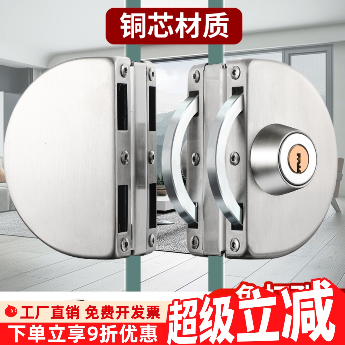 双门单门玻璃门锁免打孔玻璃锁地锁商铺推拉双开门锁具插销无框锁