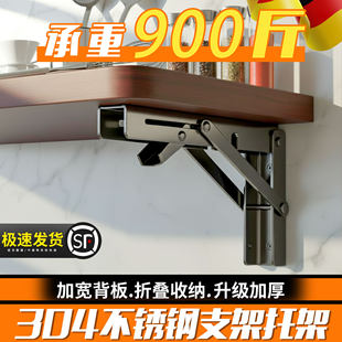 304不锈钢支架托架可折叠承重支撑架墙上置物架层板托架活动拖架