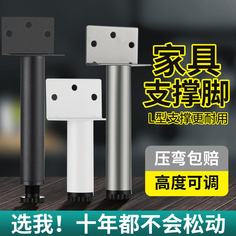 家具支撑脚可调节固定架橱柜沙发增高底座桌子伸缩承重固定支撑腿,基础建材,家具脚垫,淘宝优惠券,粉丝福利购,淘宝优惠卷