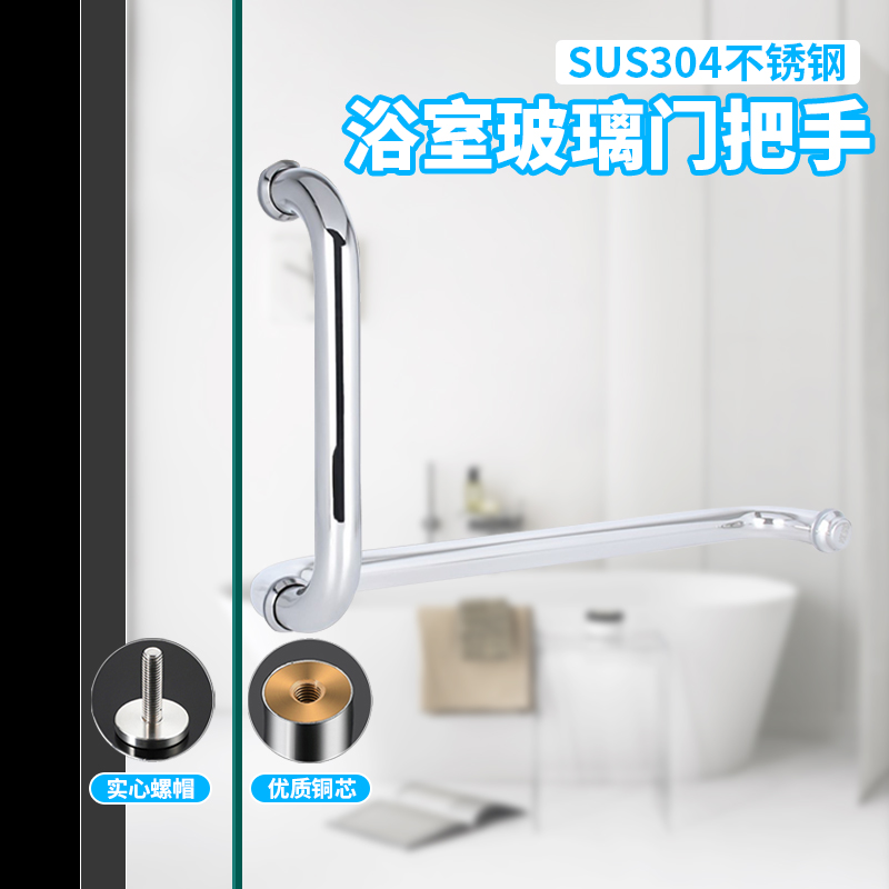 浴室玻璃门把手304不锈钢L型拉手