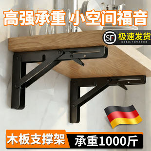 木板支撑架墙壁置物托架层板托架活动拖架304不锈钢折叠支撑托架