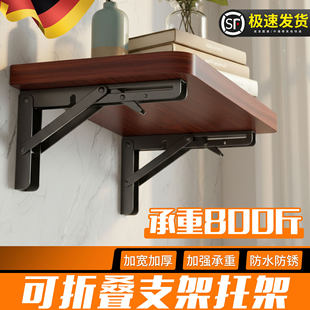 可折叠支架托架不锈钢墙上免打孔支架活动三角支撑架层板托置物架