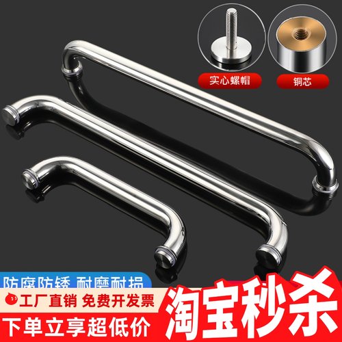 不锈钢304浴室淋浴房玻璃门拉手