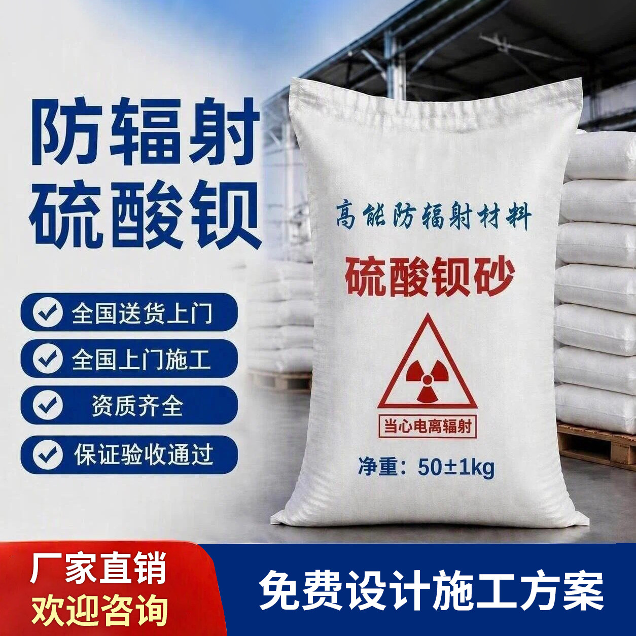 防辐射硫酸钡砂涂料口腔牙科ct室DR射线防护材料铅板铅门硫酸钡粉